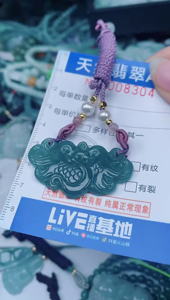 颈饰未镶嵌翡翠00008304