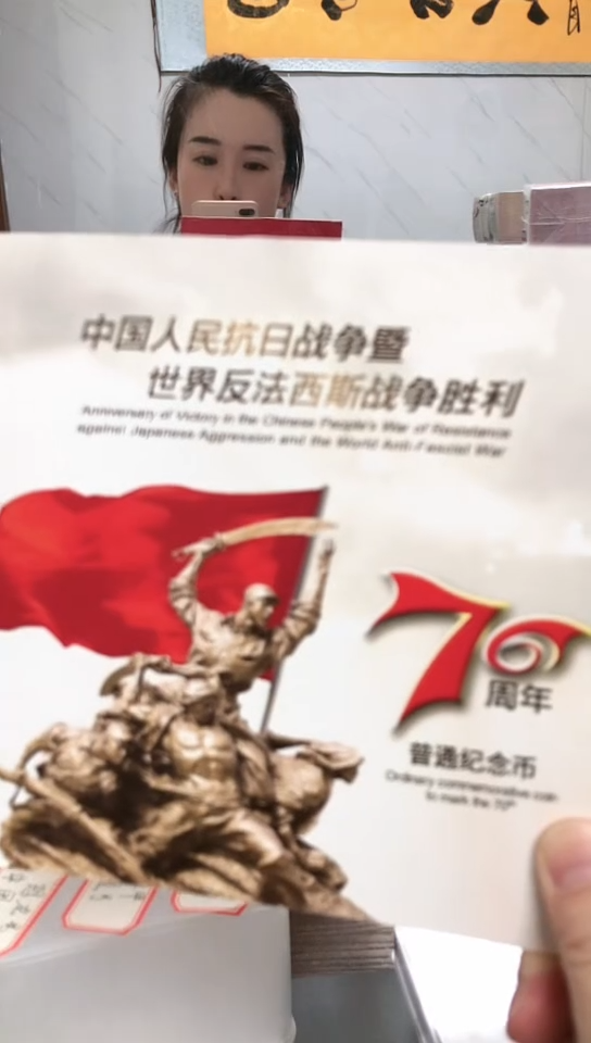 【闪购商品】其他普通金属 指定链接抗币册.1YZ-3001