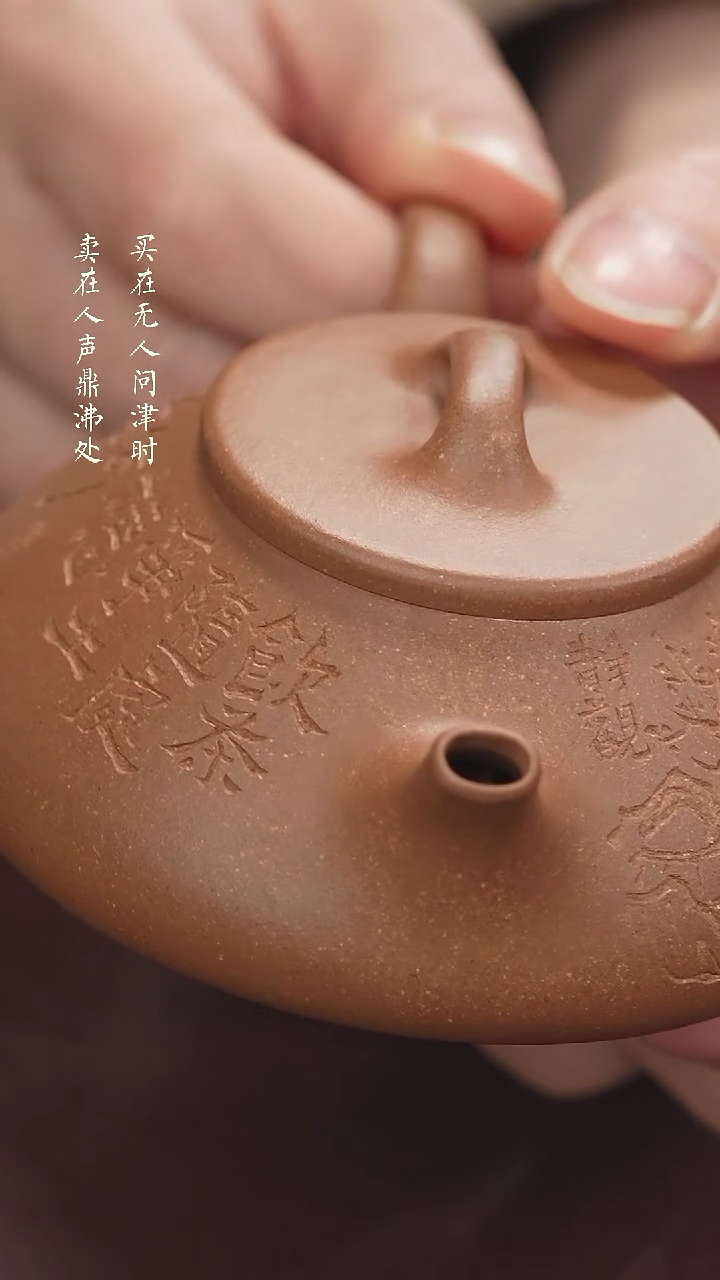 【闪购商品】紫砂茶壶拾珍堂段泥石瓢