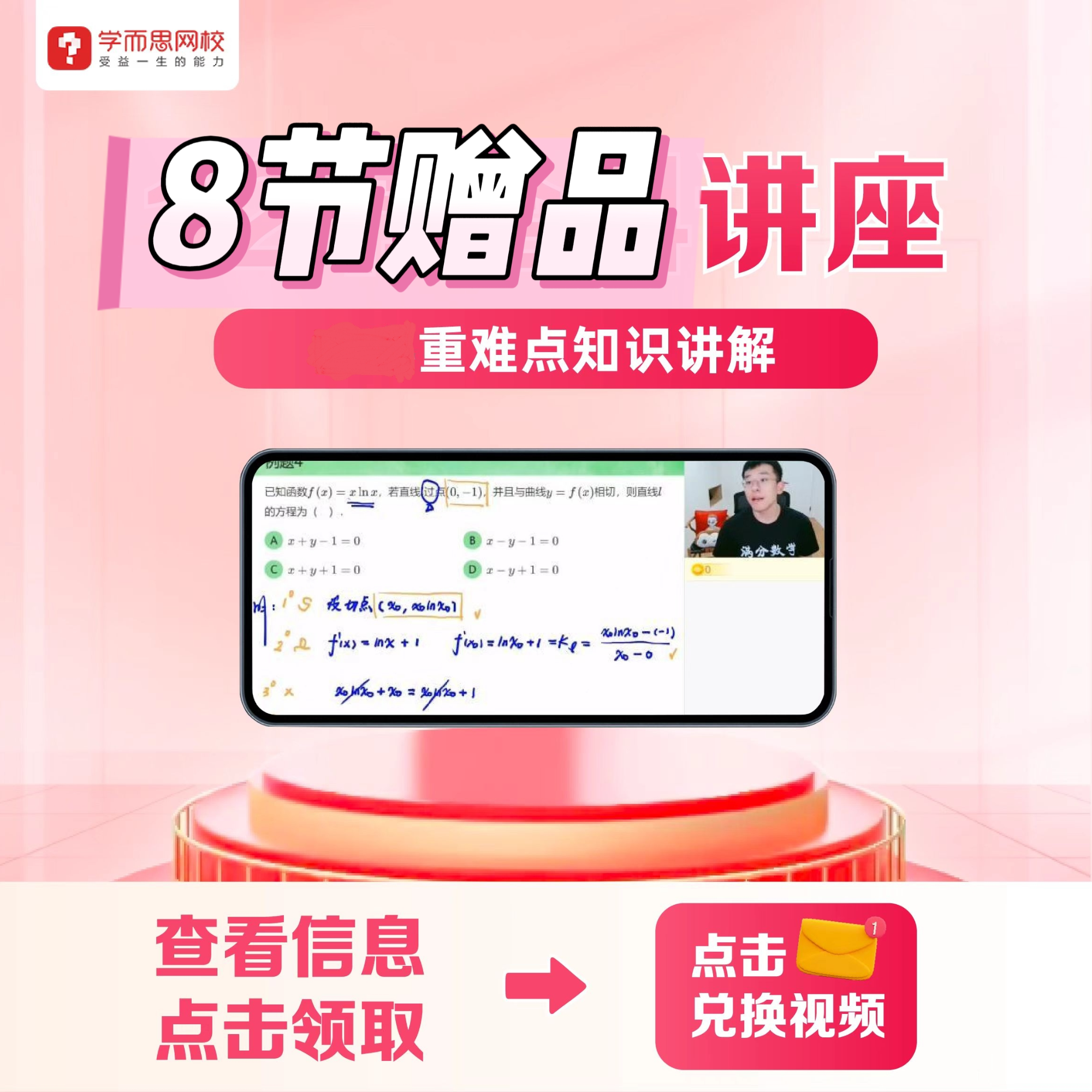【赠品】8节-其他讲座