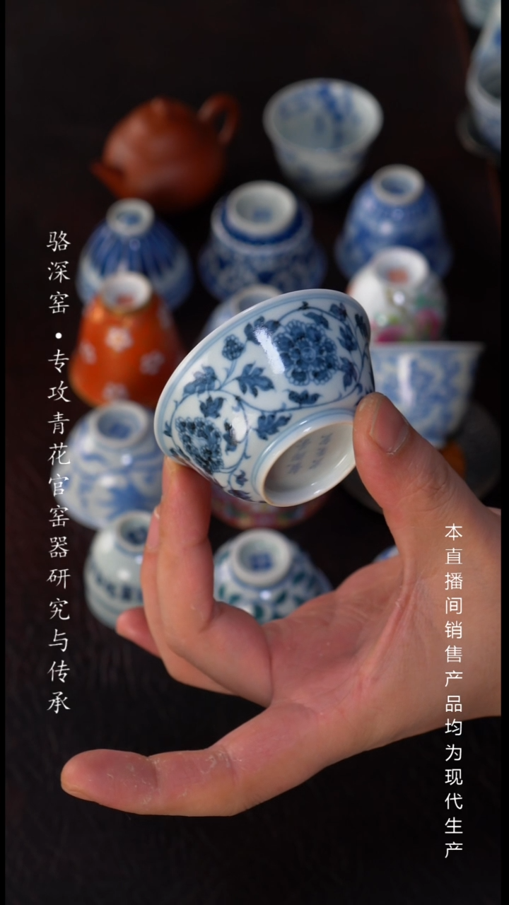 陳*鑫龙御景窑-柴窑洪武花卉小杯60cc