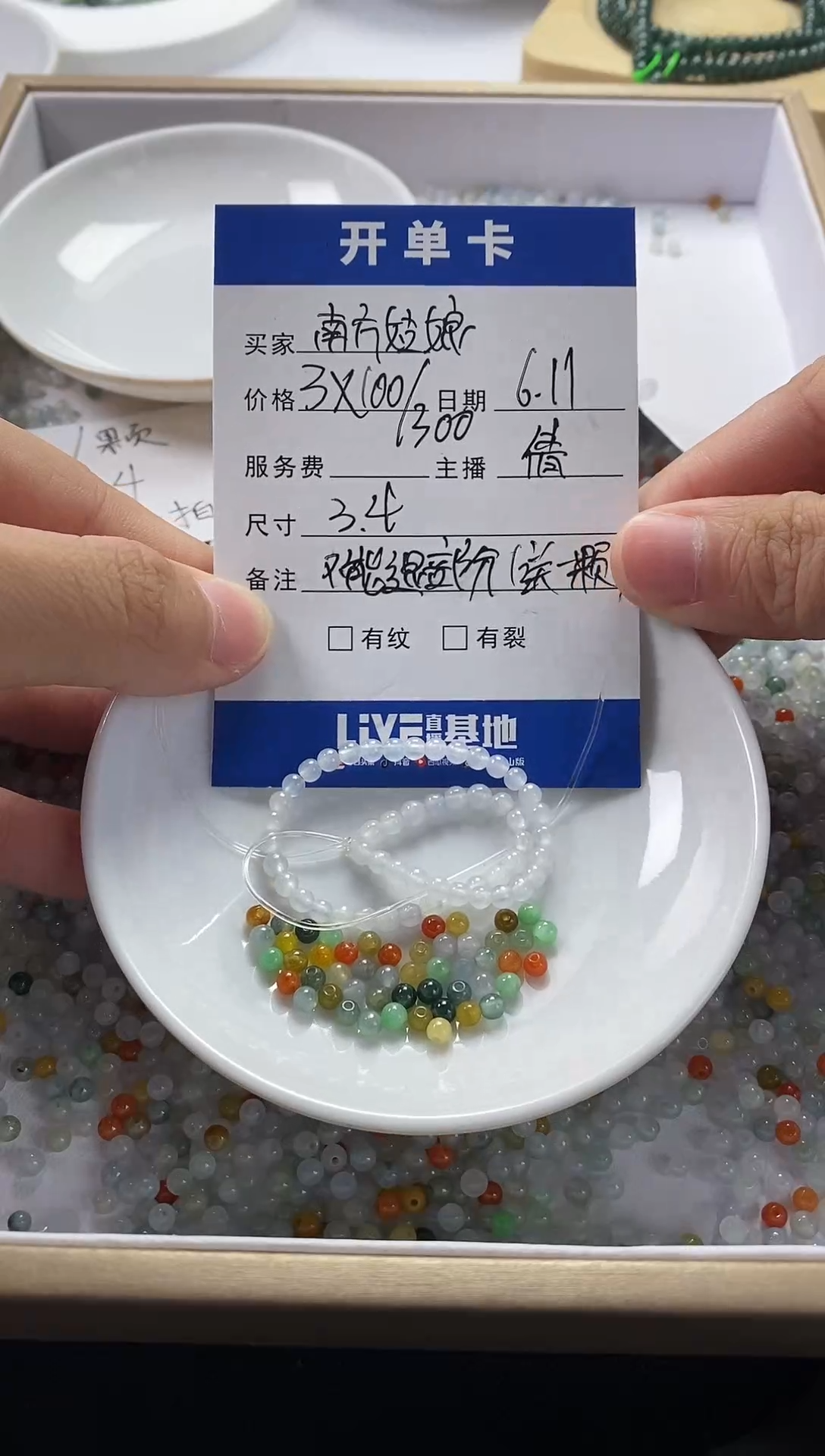 翡翠散珠未镶嵌散珠