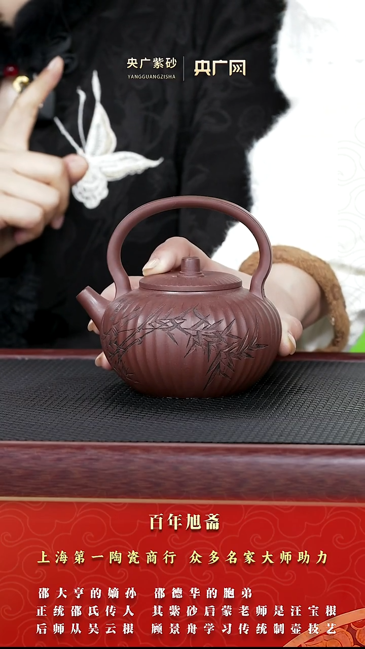 茶壶紫砂紫砂97 百年旭斋  禅墩提梁 紫焰砂 350cc