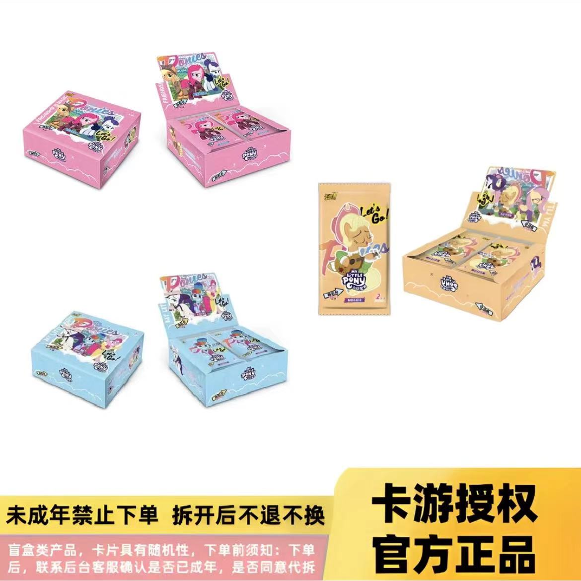 卡游【趣影大胃王】SSR+3,无限续，小马宝莉趣影包第①/②/③弹正版卡牌