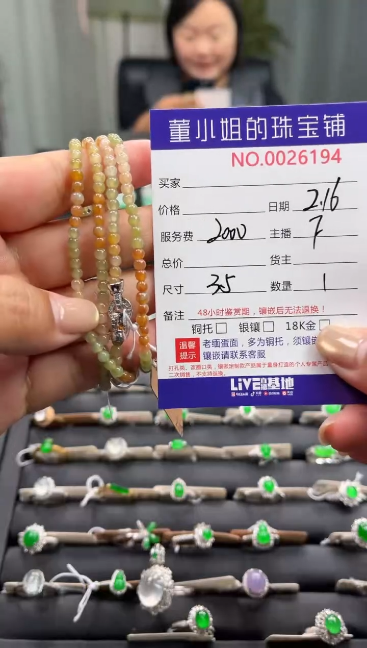 【闪购商品】翡翠手串合金珠串