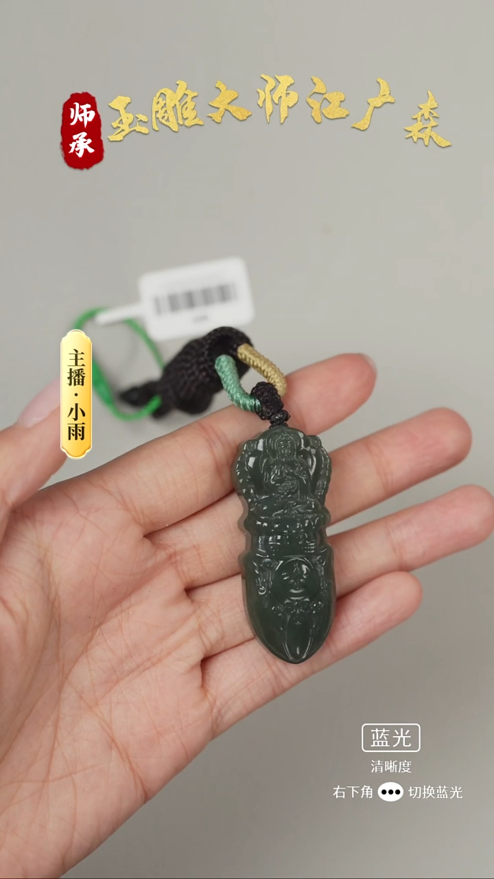 未镶嵌和田玉挂件w66