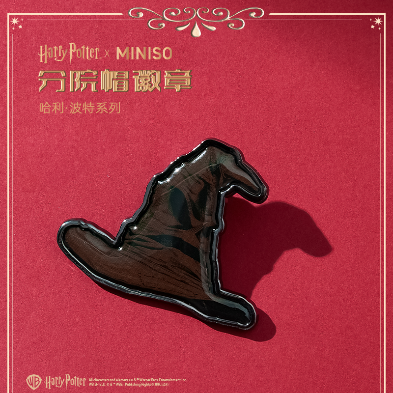 哈利·波特系列分院帽徽章