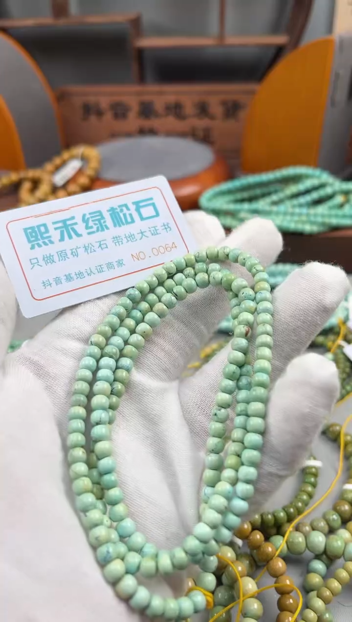 【闪购商品】绿松石松石未镶嵌0064