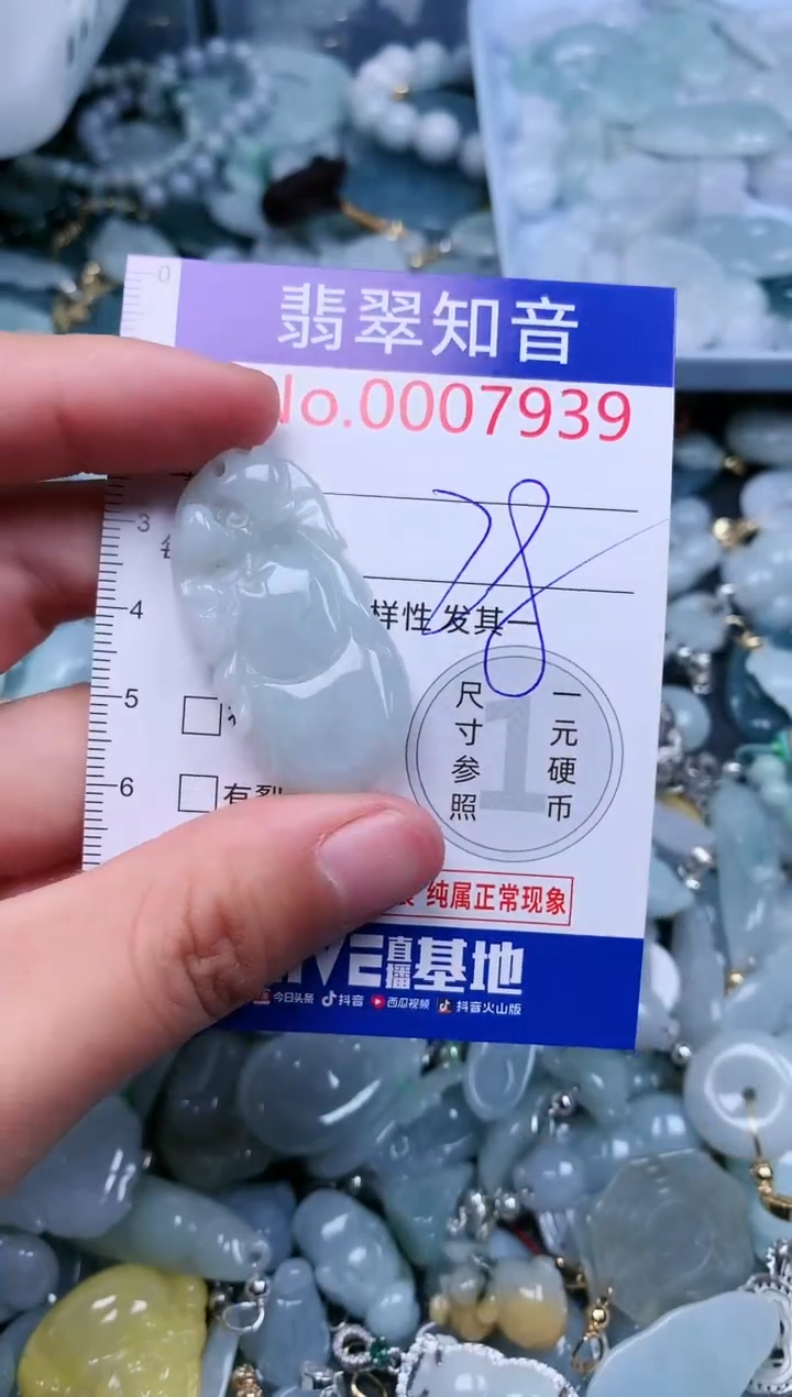 【闪购商品】翡翠吊坠(不含链)未镶嵌7939