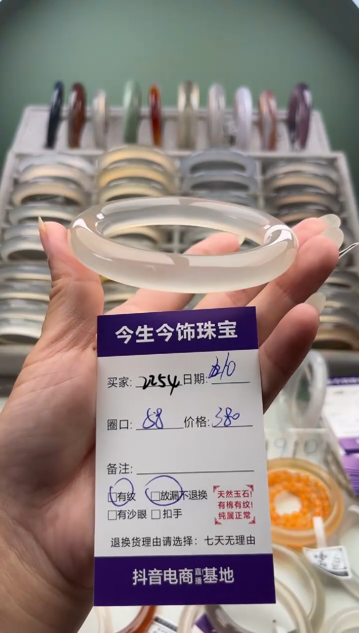 玛瑙/玉髓手镯未镶嵌2254