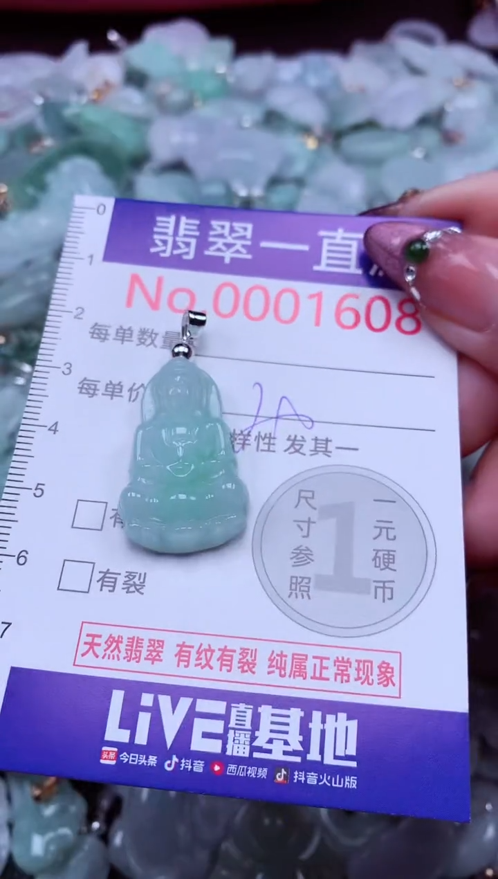 吊坠(不含链)未镶嵌翡翠1608