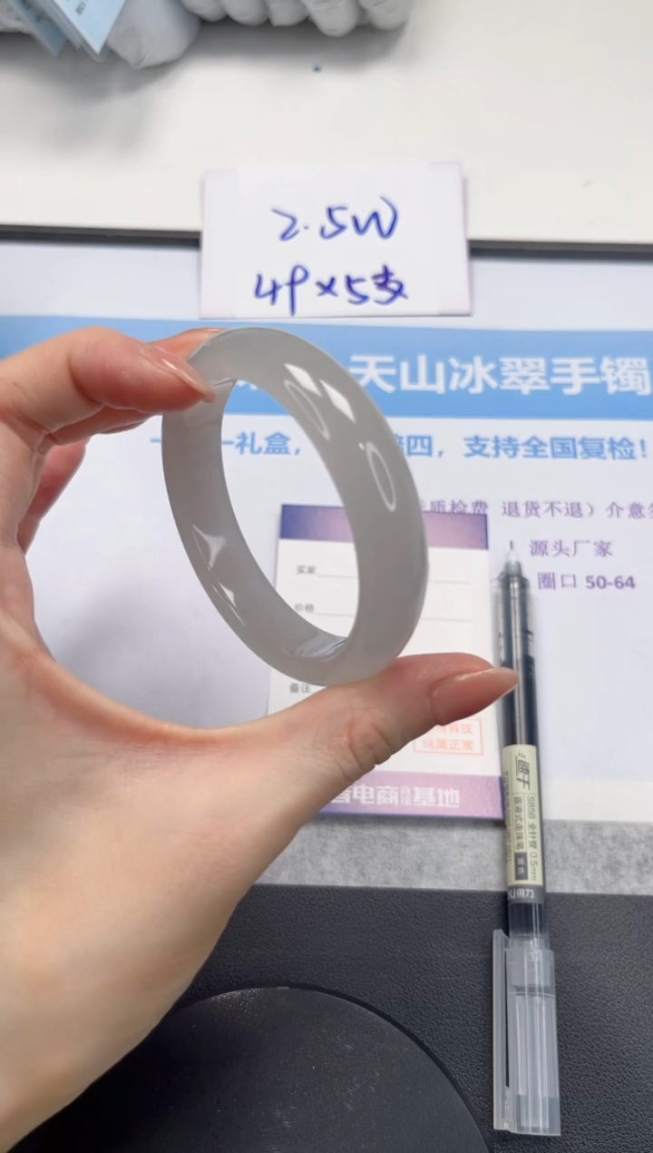 石英质玉手镯未镶嵌V151-54.5