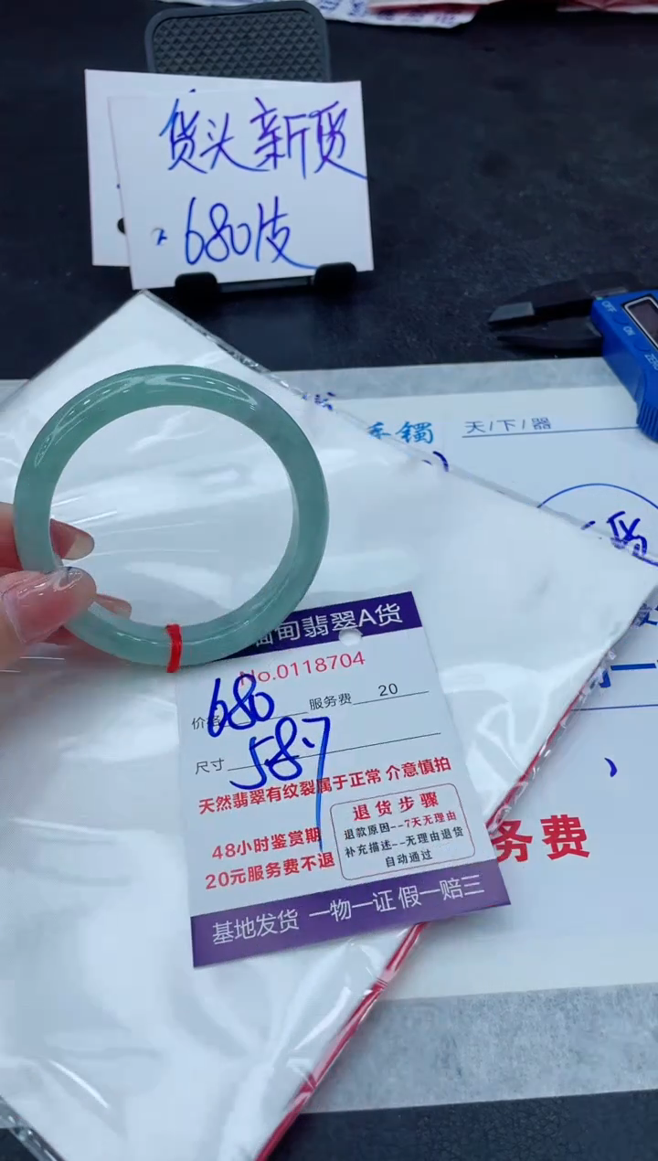 【闪购商品】翡翠未镶嵌手镯8888888888