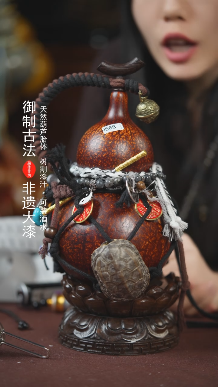 【闪购商品】588号700ml左右的非遗漆器酒葫芦