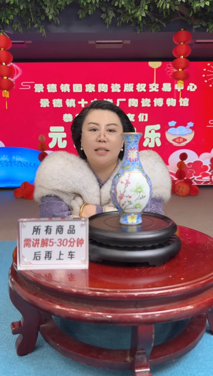 【闪购商品】瓷片珐琅彩薄胎小赏瓶3带收藏证书