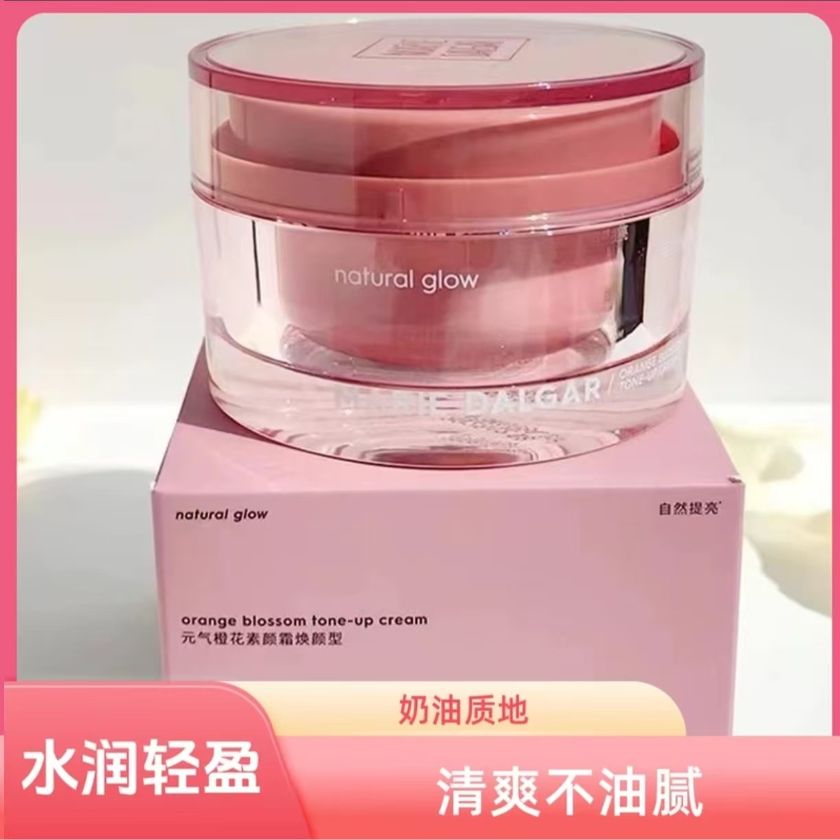 许昌新乡放心超市代购素颜霜元气橙花懒人素颜霜牛油果卸妆膏