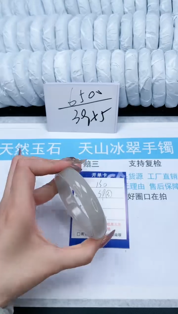 【闪购商品】石英质玉手镯未镶嵌130-59.7