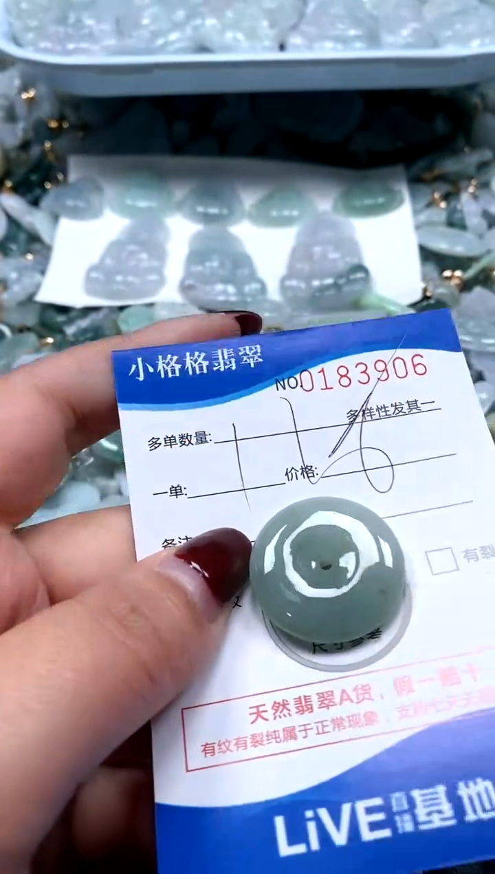 【闪购商品】翡翠颈饰未镶嵌闪购商品0183906