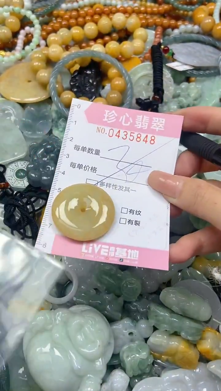 颈饰未镶嵌翡翠闪购0435848多样性发其一