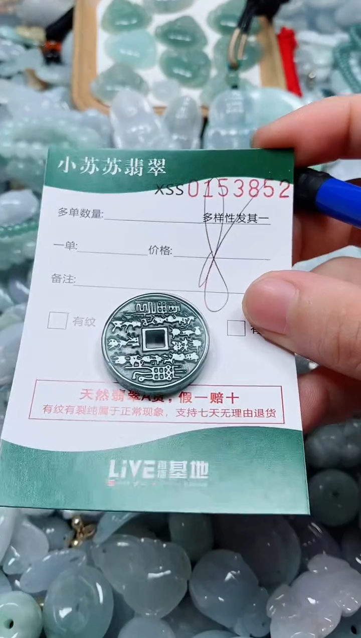 翡翠未镶嵌颈饰闪购商品0153852