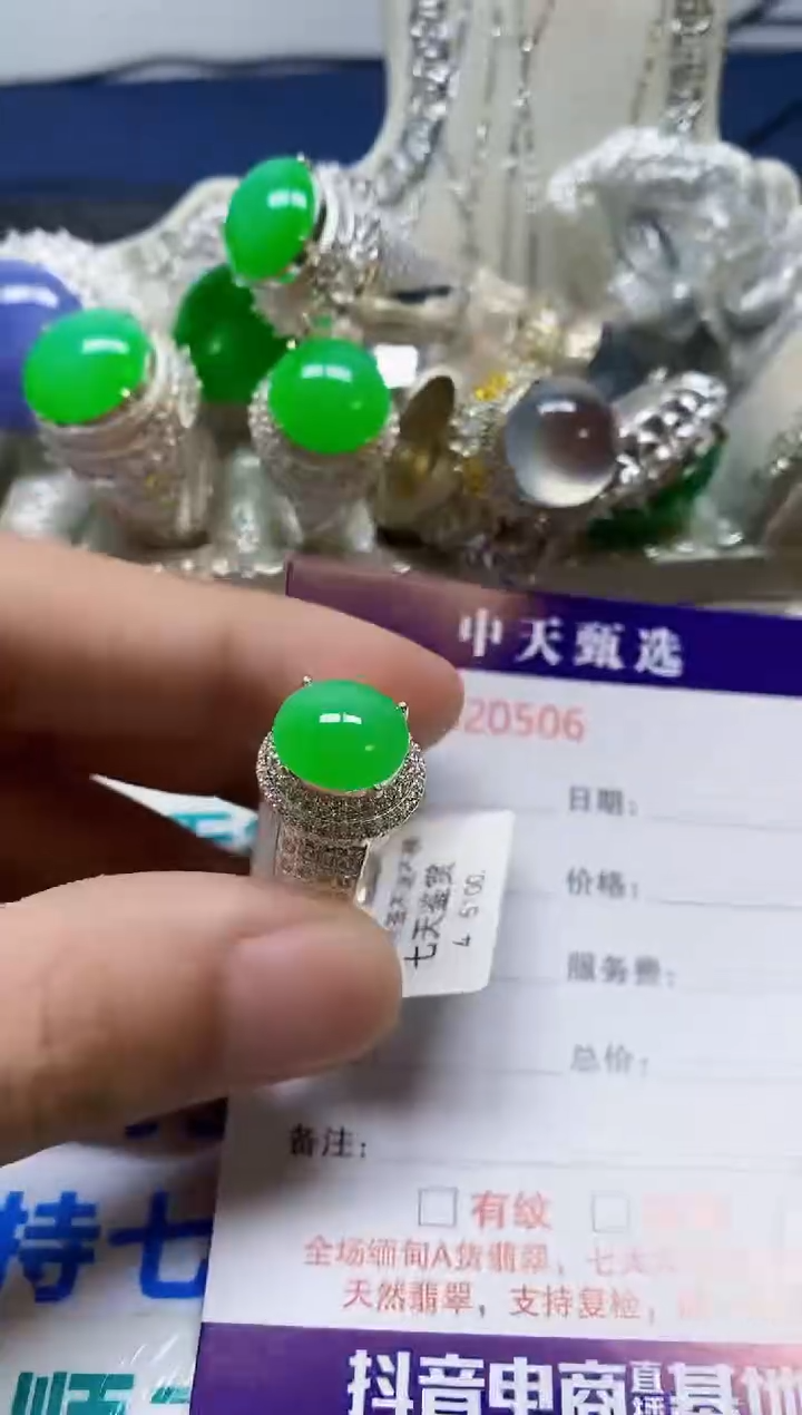 未镶嵌戒指翡翠/0506