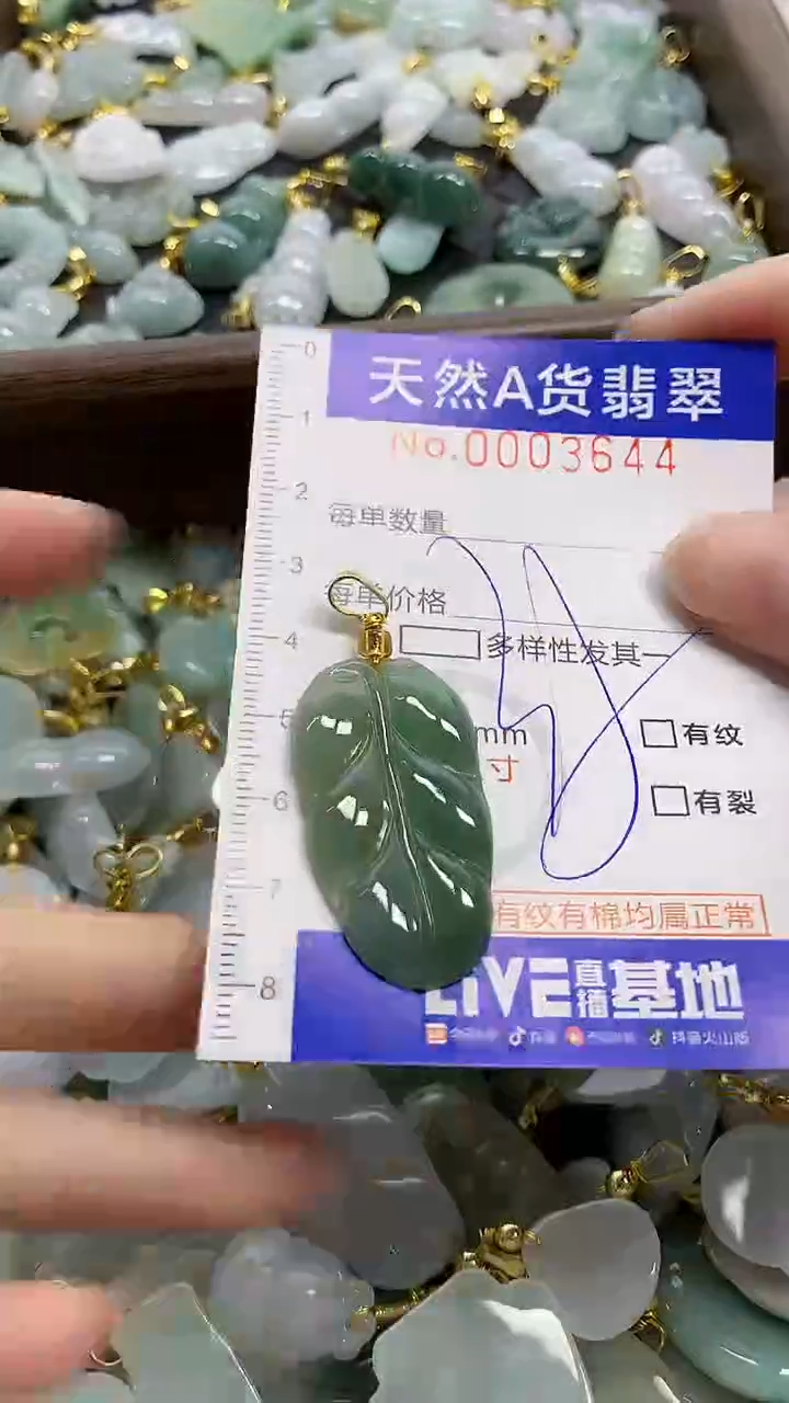 颈饰未镶嵌翡翠天然A货翡翠