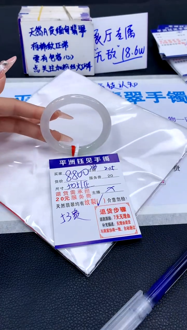 【闪购商品】翡翠手镯未镶嵌111111111111111