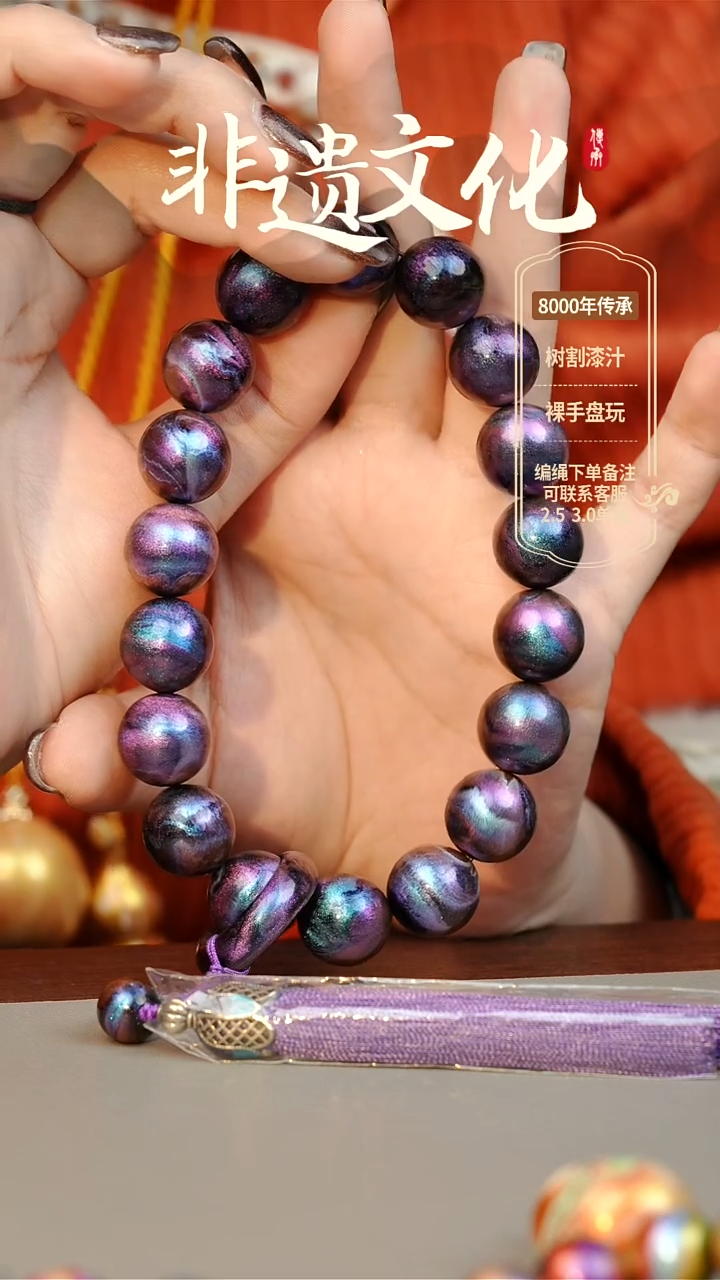 【闪购商品】大漆星辰1.5手持19子非遗大漆珠