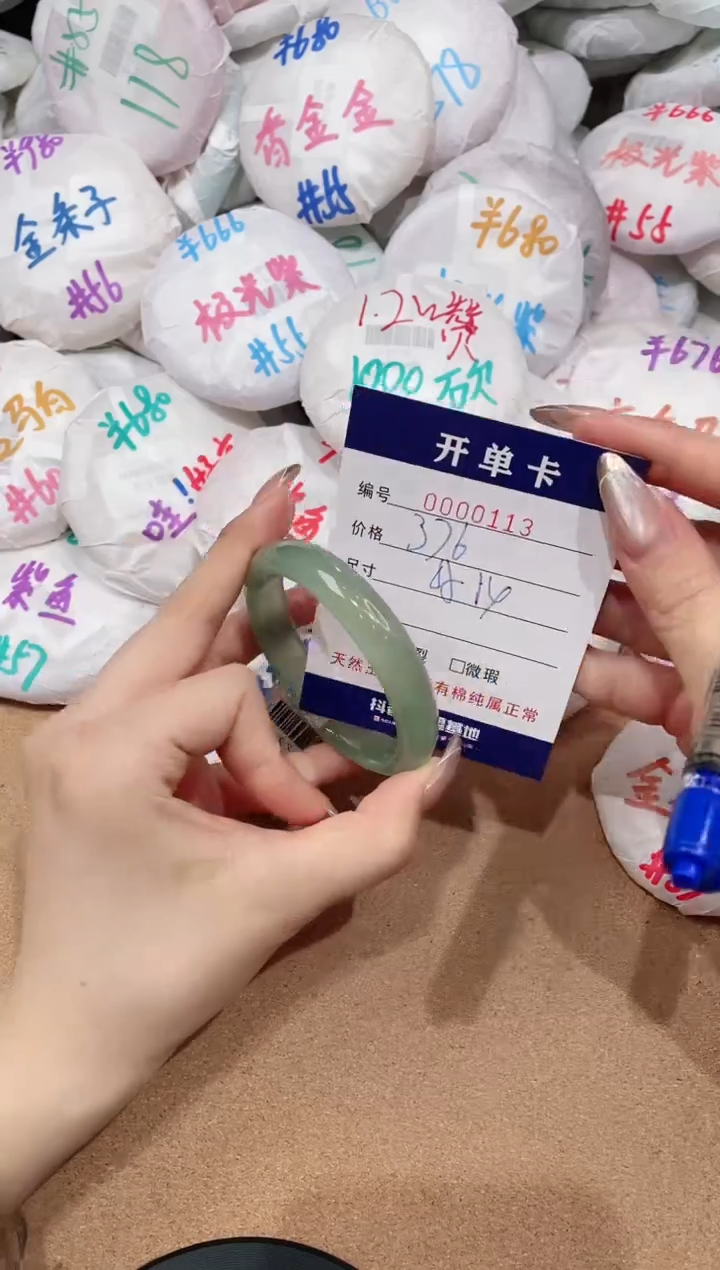 【闪购商品】玛瑙/玉髓手镯未镶嵌113