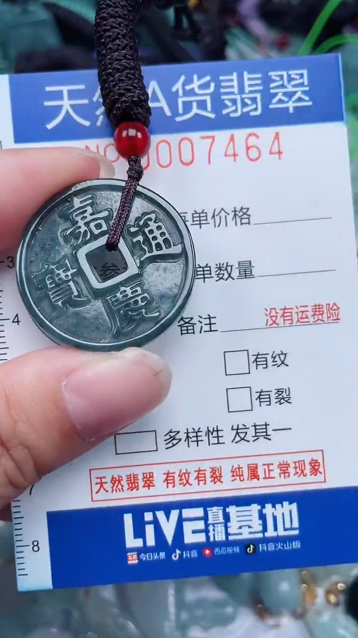 颈饰未镶嵌翡翠...0007464