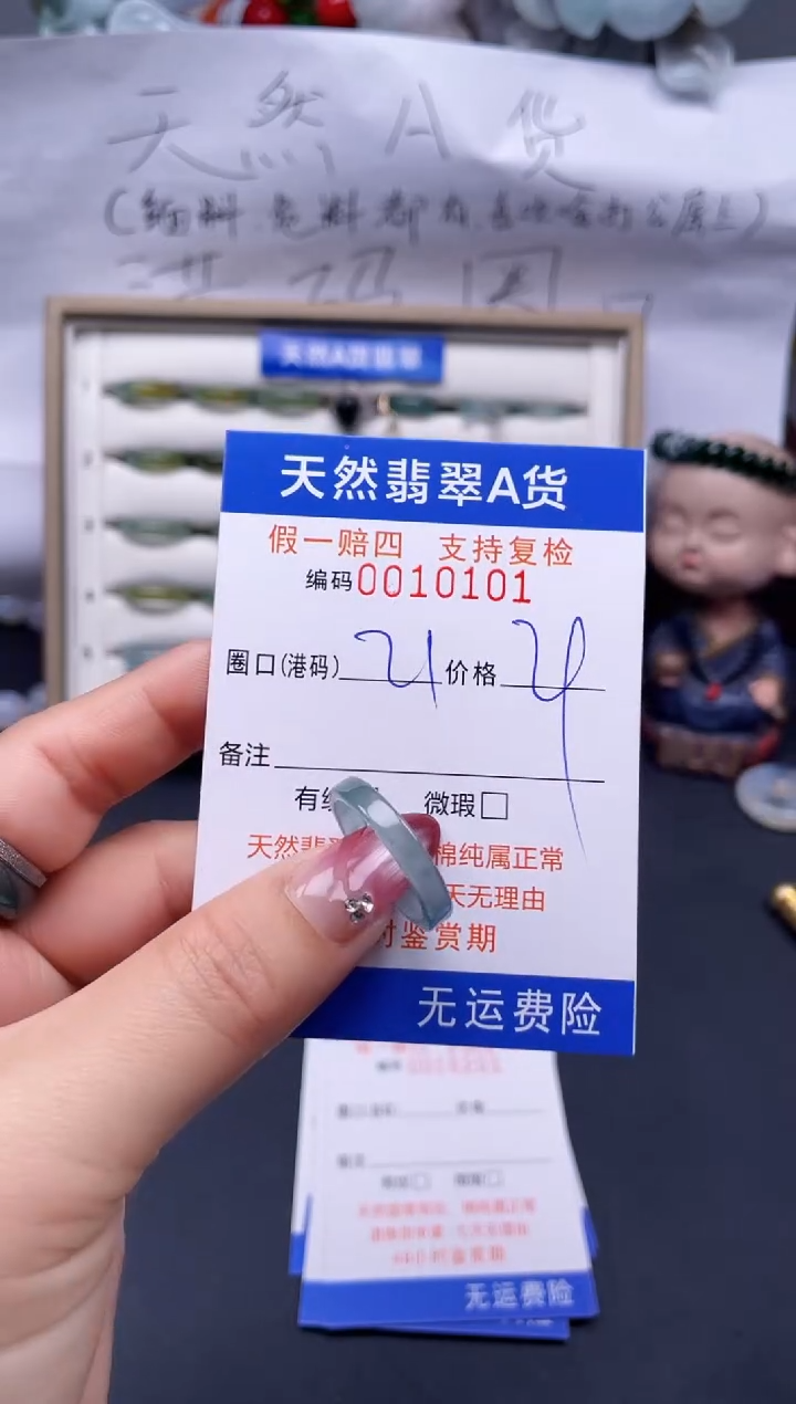 【闪购商品】翡翠戒指未镶嵌21*10101..