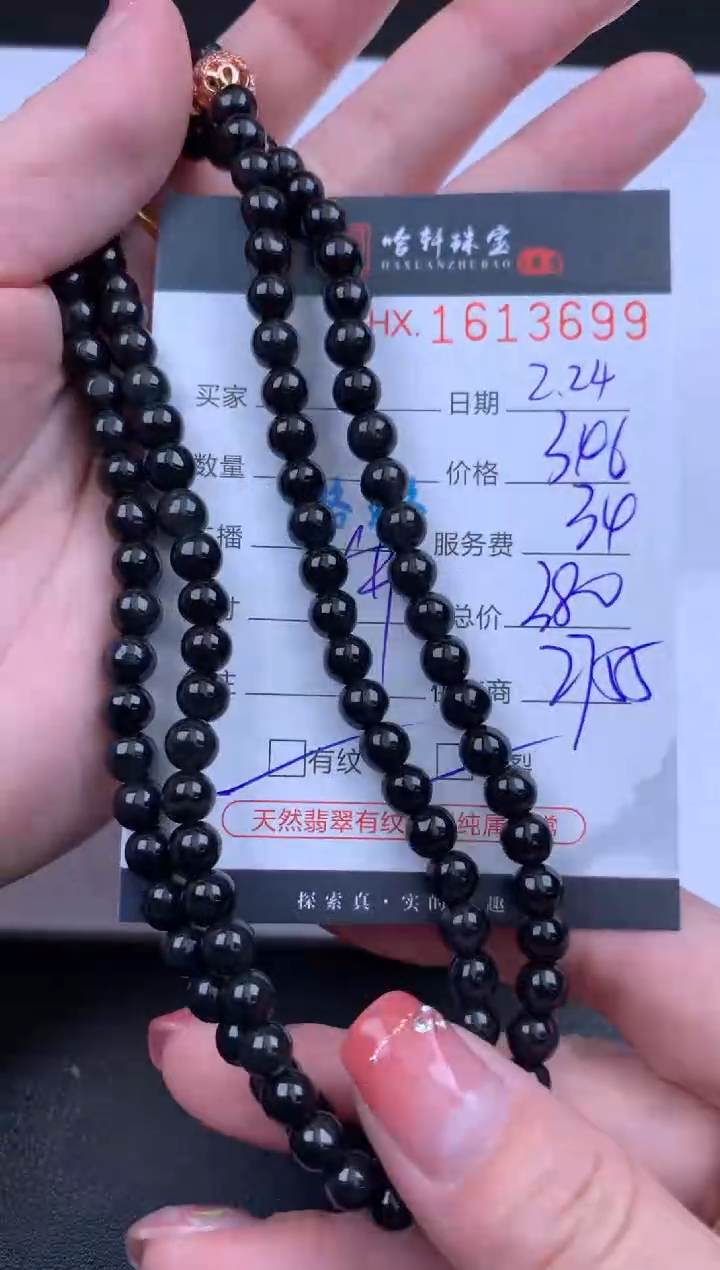 【闪购商品】翡翠挂件未镶嵌哈轩 珠串1（有纹有裂）