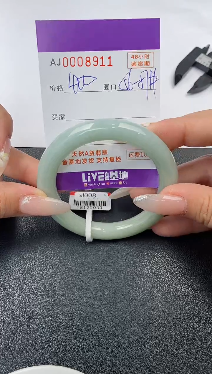 【闪购商品】翡翠手镯未镶嵌天然A货翡翠