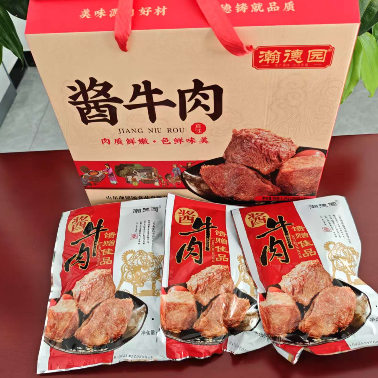山东瀚德园食品酱牛肉礼盒200g*5袋