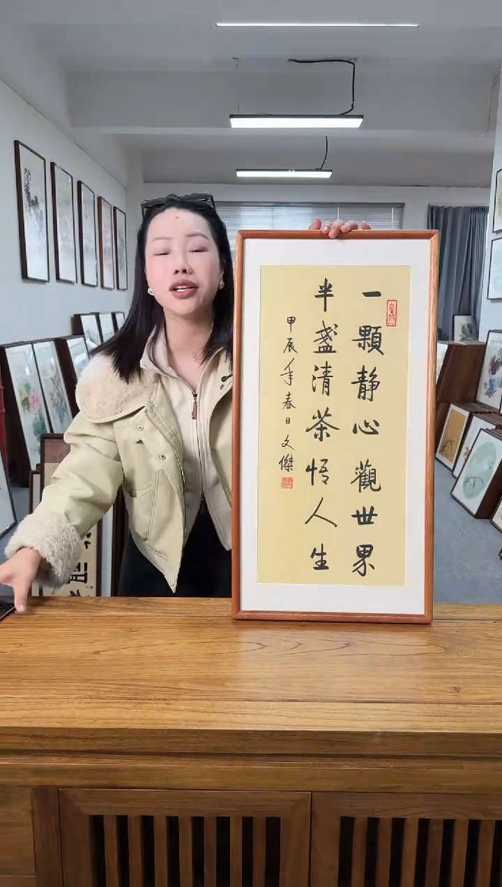 书法李文杰-一颗静心-36*69书法海棠木