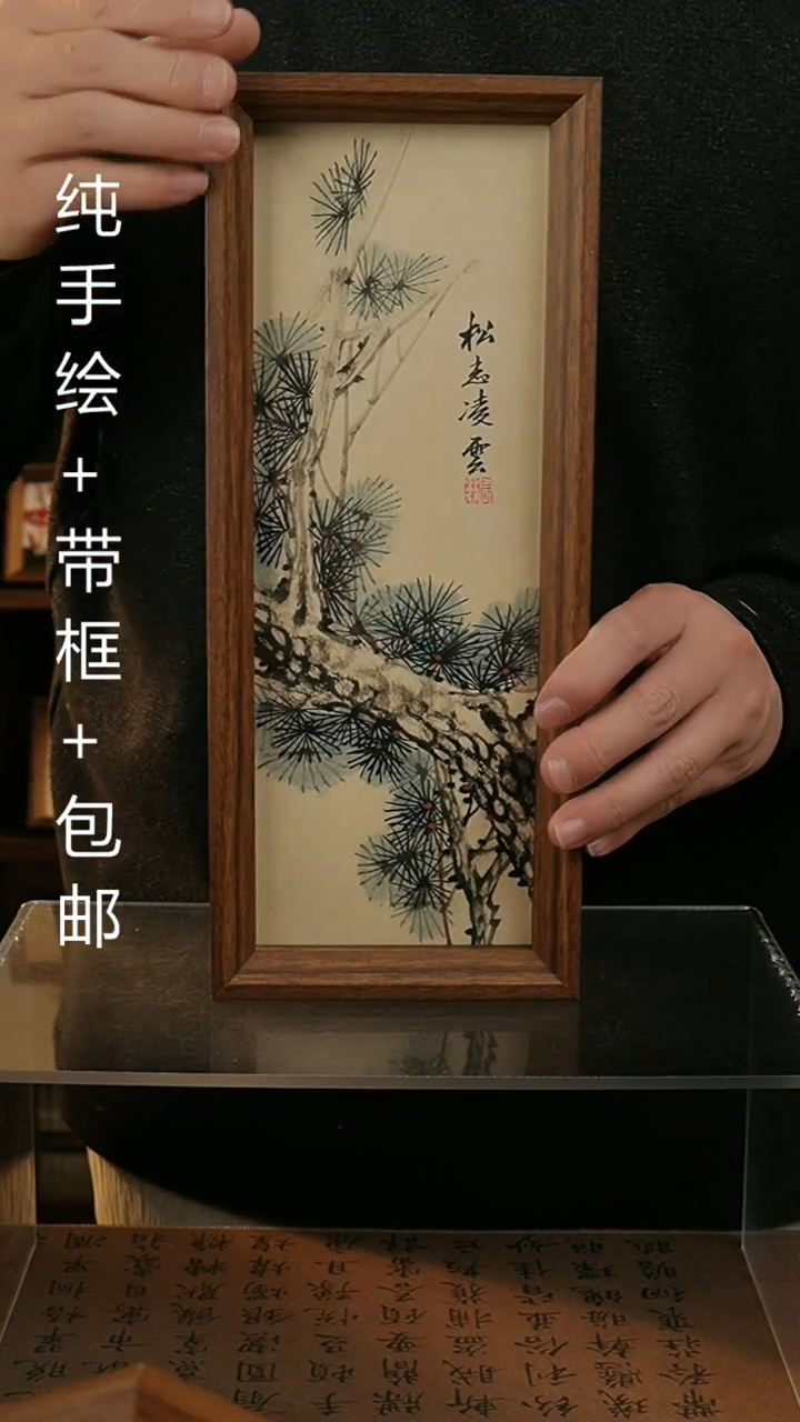【闪购商品】国画12.5*31.5纯手绘国风国画摆台