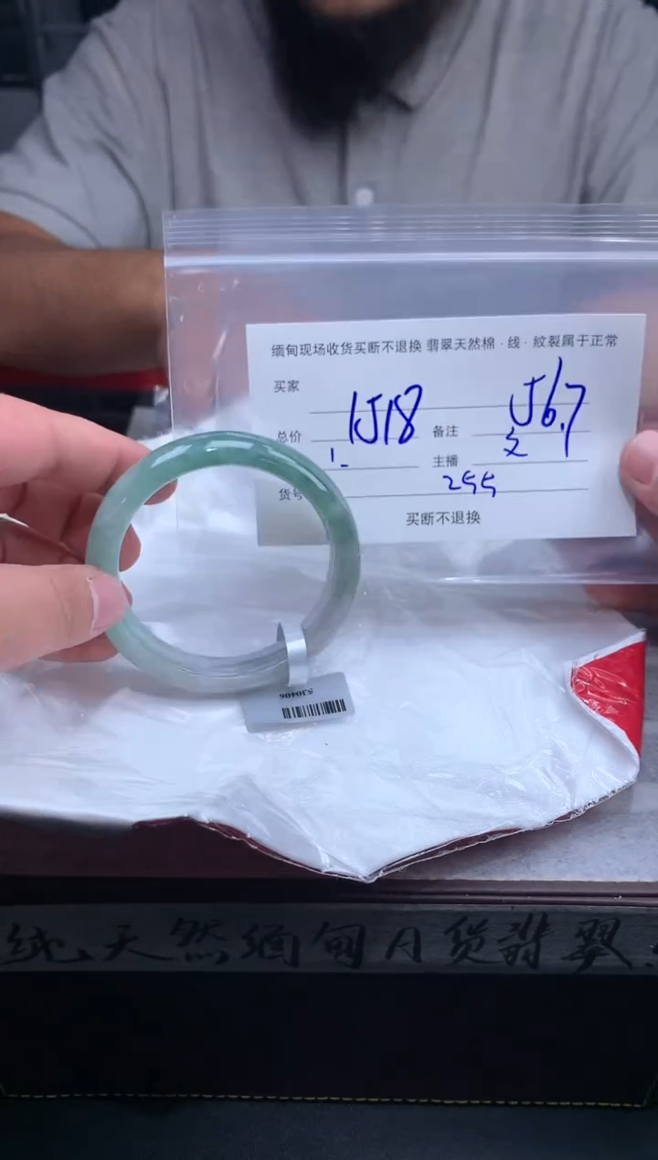 【闪购商品】定制翡翠未镶嵌毛货手镯需精细抛光/56