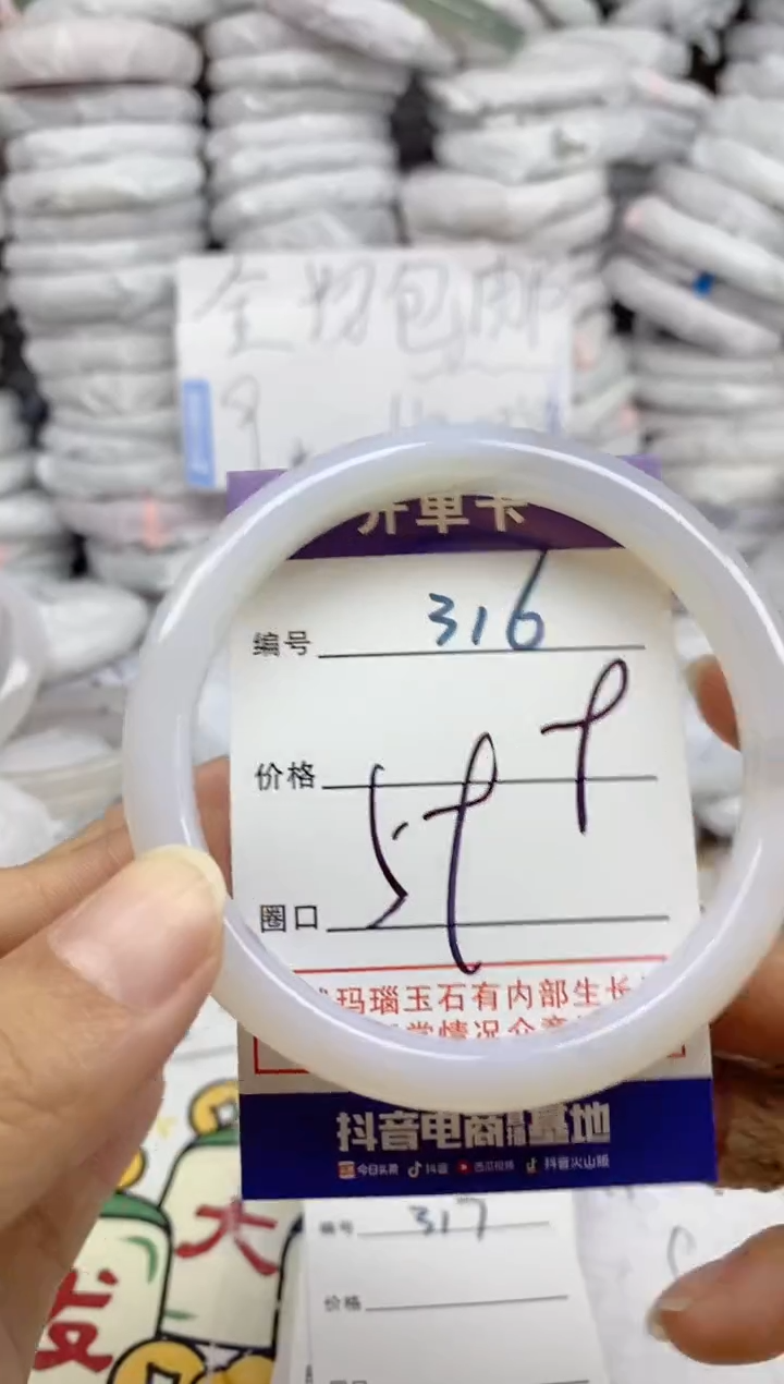 手镯玛瑙/玉髓未镶嵌316