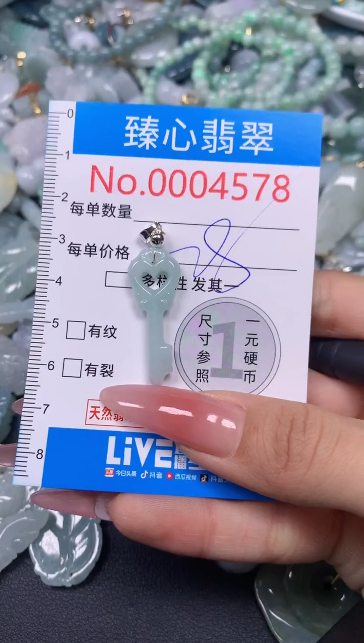 【闪购商品】翡翠颈饰未镶嵌含绳0004578