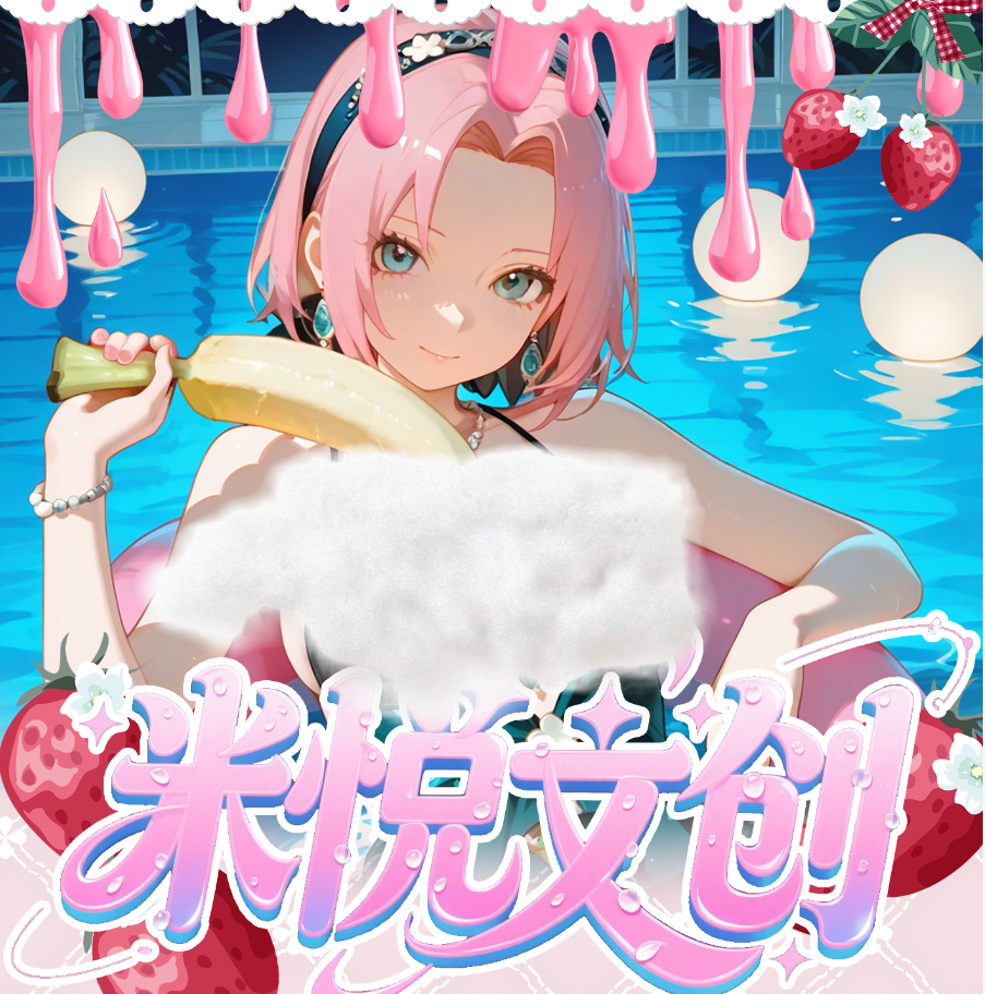 火影媚卡，火影涩纸，清凉款。米悦文创色纸，火影妹卡