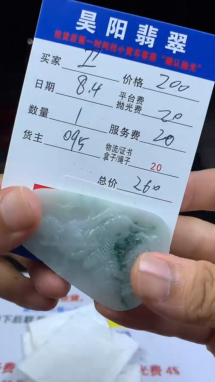 定制翡翠未镶嵌卫*HY101268