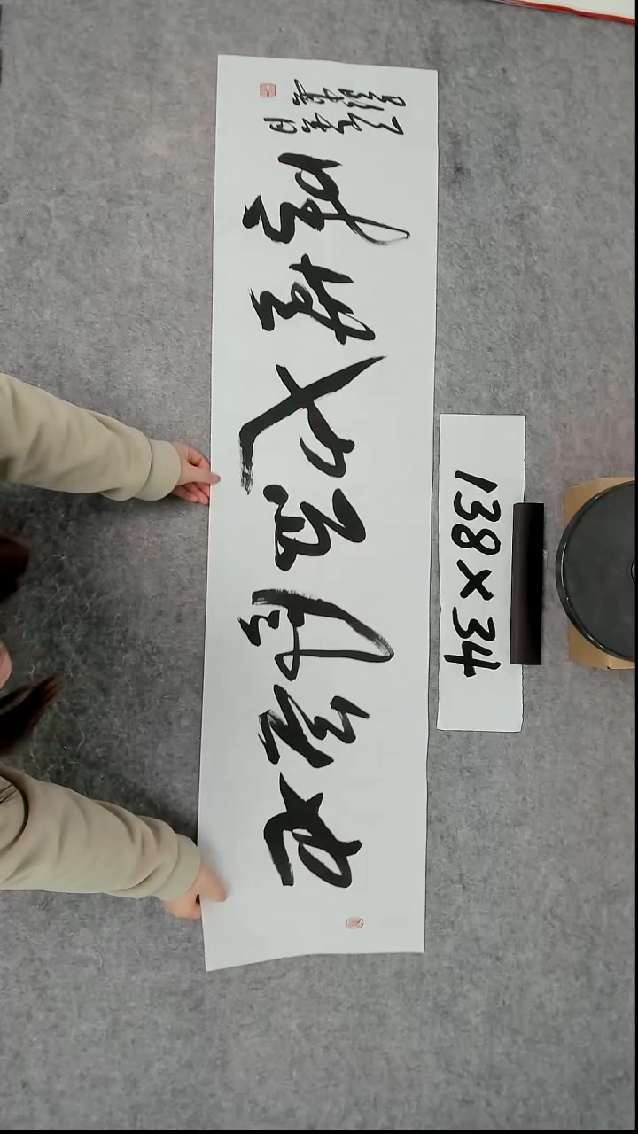 书法吕老师书法作品