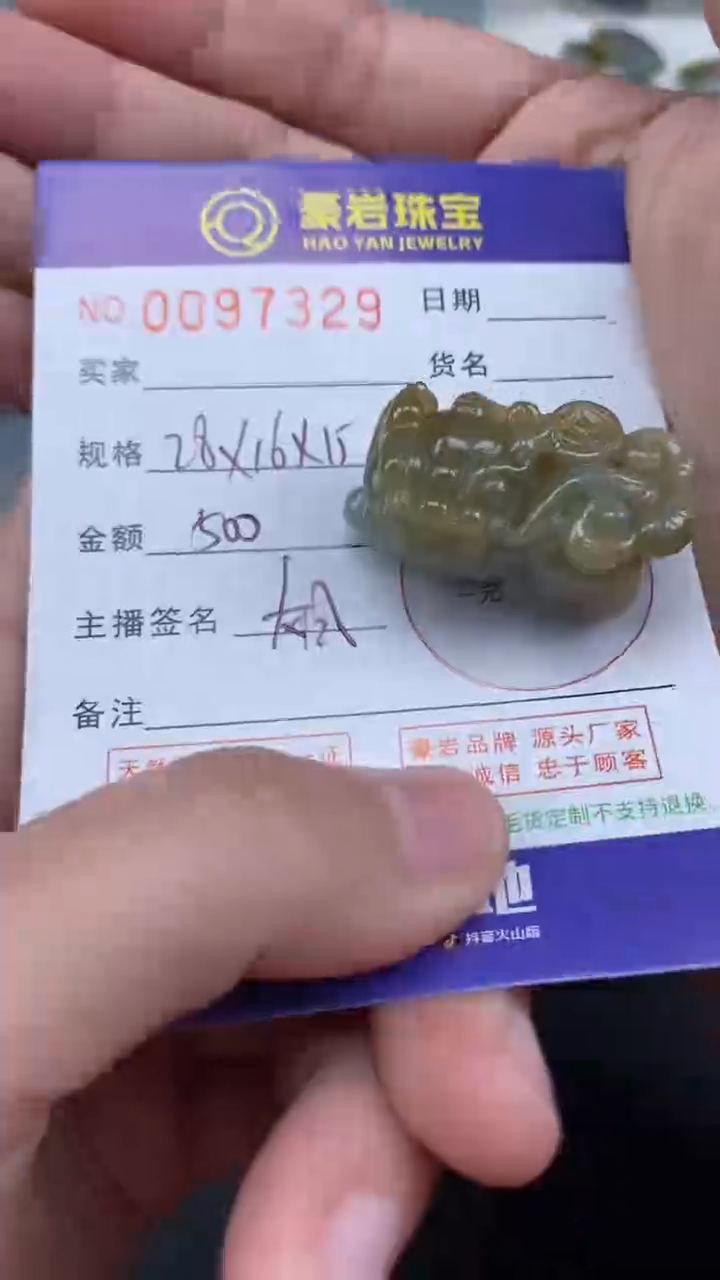 【闪购商品】翡翠挂件未镶嵌天然A货翡翠