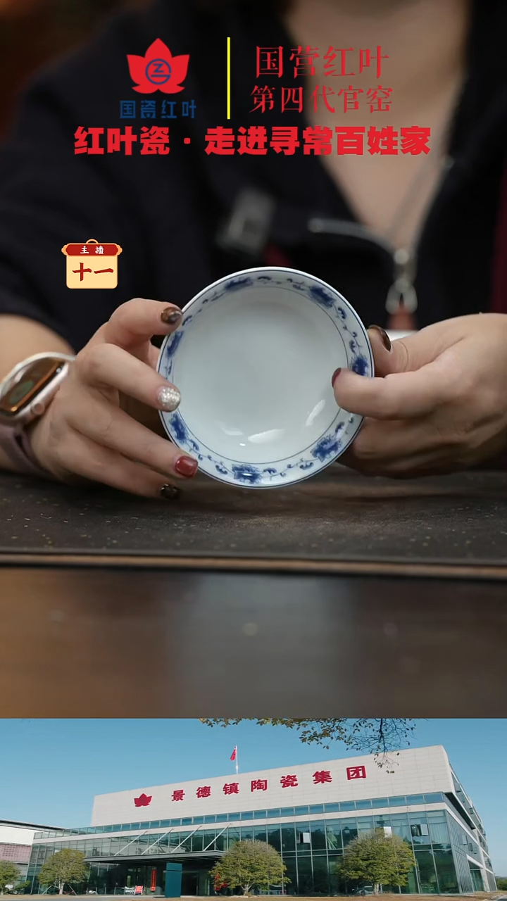 陶瓷4个微瑕满汉全席4英寸碟