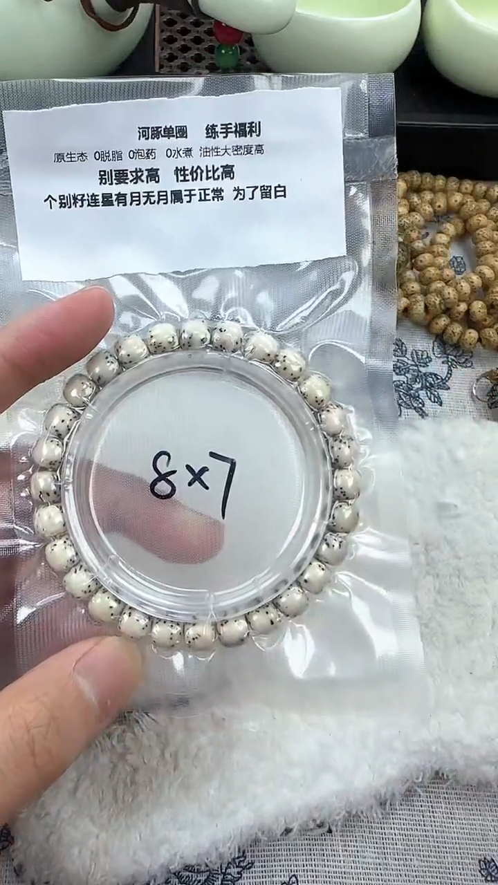 【闪购商品】星月菩提手串18石玉河豚8×7单圈精工福利