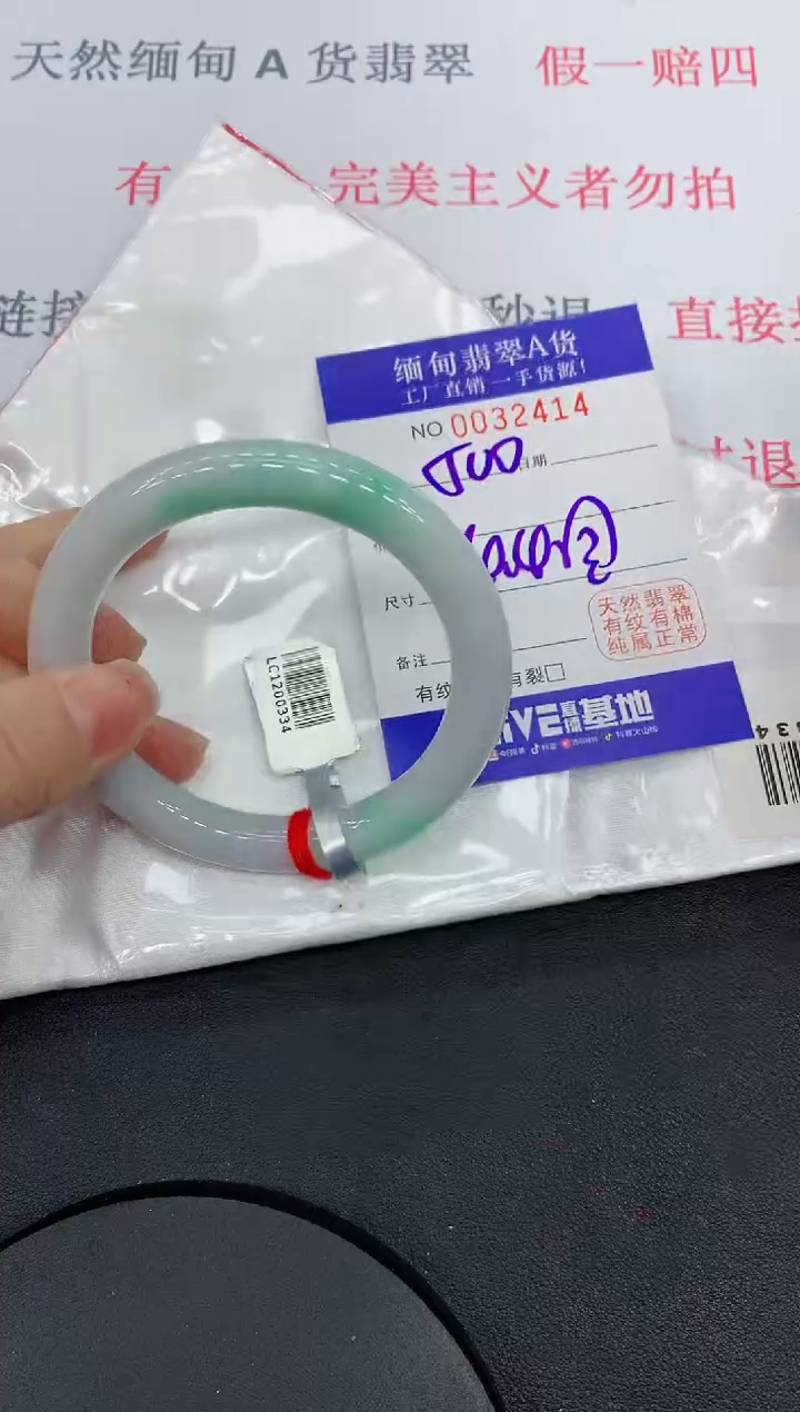 未镶嵌手镯翡翠2414缅甸翡翠手镯