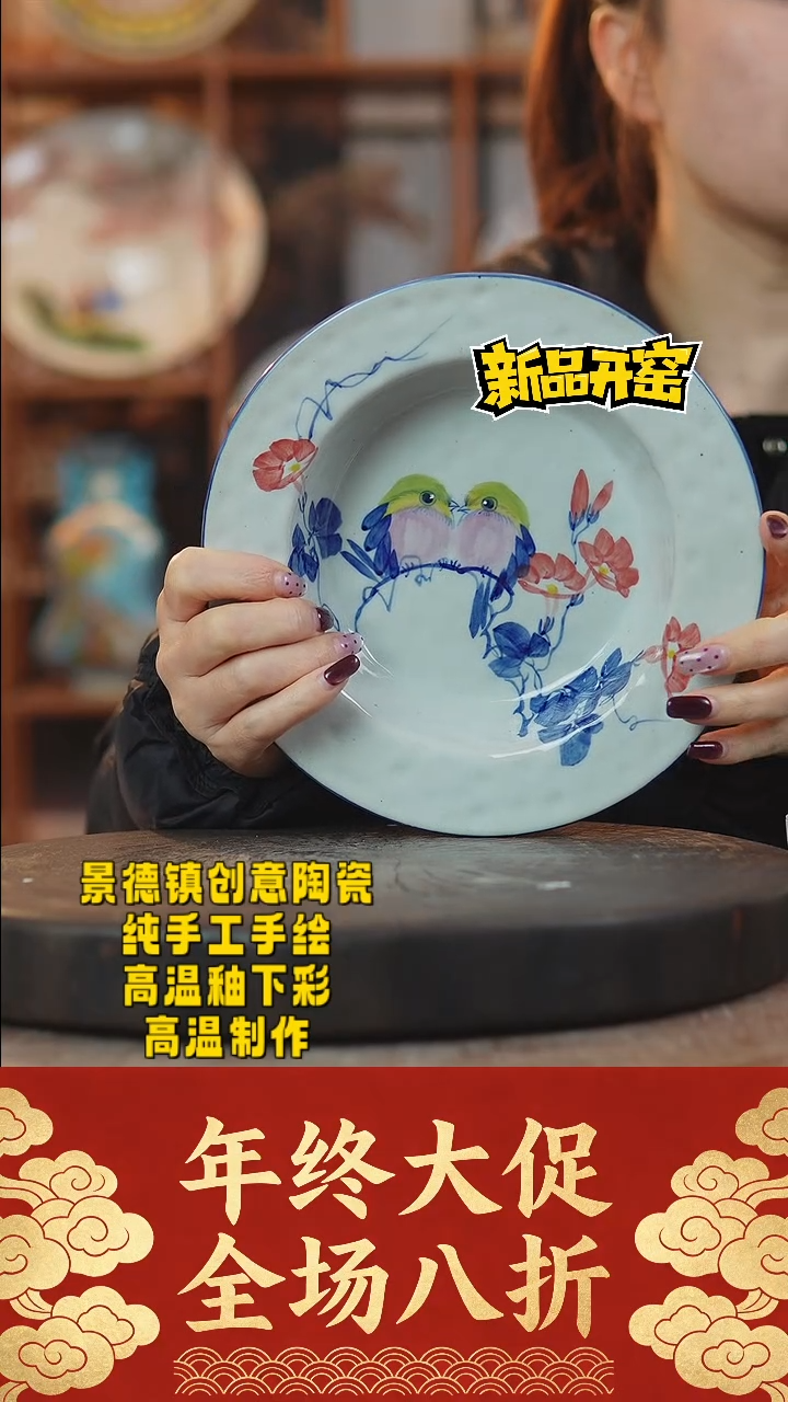 其他陶107景德镇陶瓷