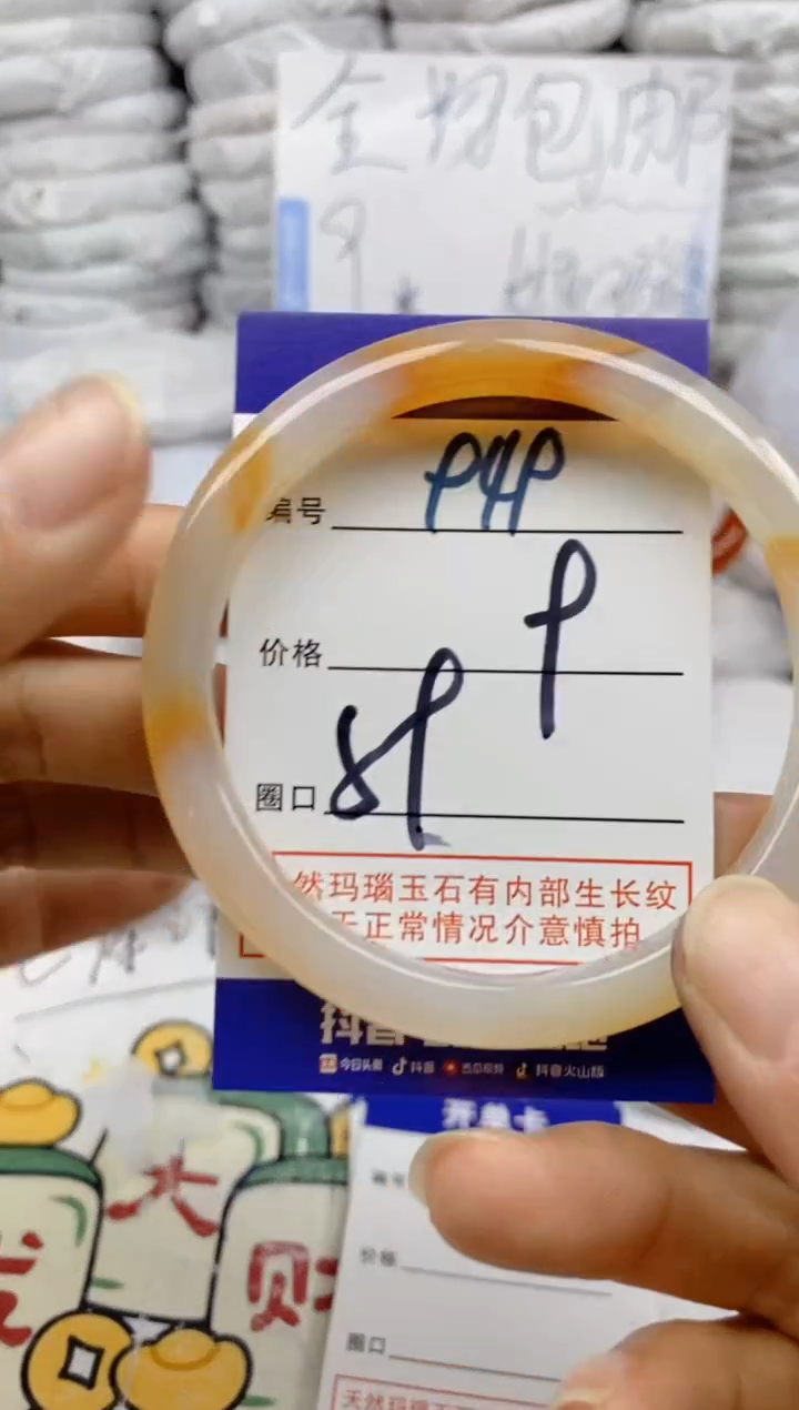 手镯玛瑙/玉髓未镶嵌949