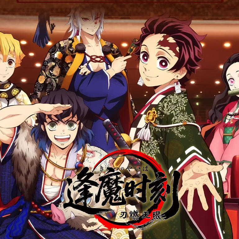 【玩法合集】星绘社鬼灭之刃逢魔时刻冰箱贴二创盲盒(默认代拆)