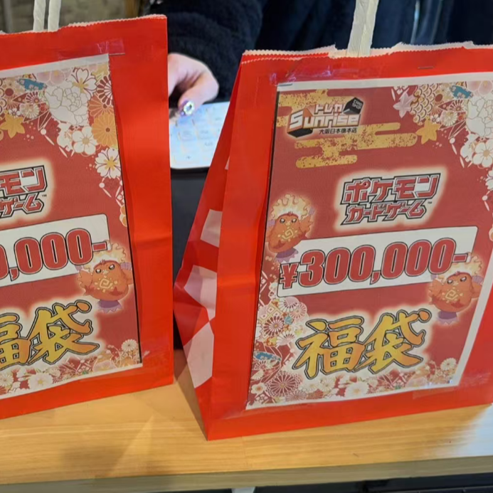 PTCG/宝可梦卡牌【钻石拆卡】宝可梦日版sunrise福袋